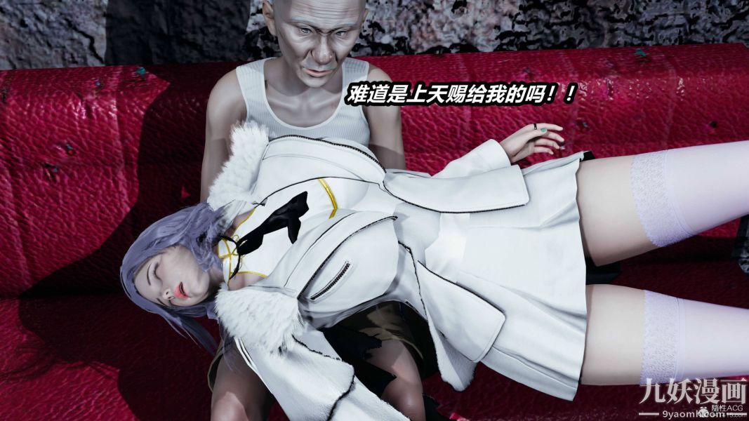 [3D]逆转第一季[完整版]，第35章【第07话】，第 21 页