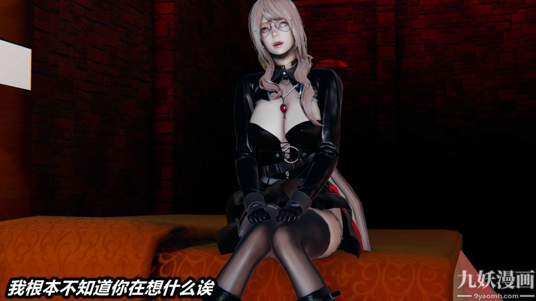 [3D]逆转第一季[完整版]，第36章【第01话】，第 5 页