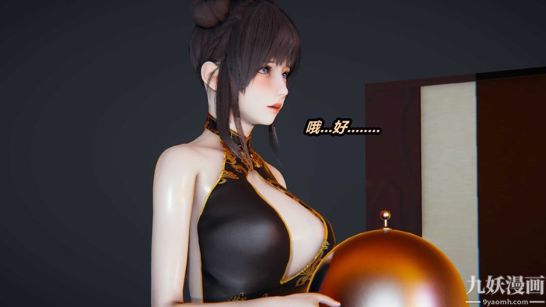 [3D]逆转第一季[完整版]，第36章【第01话】，第 40 页
