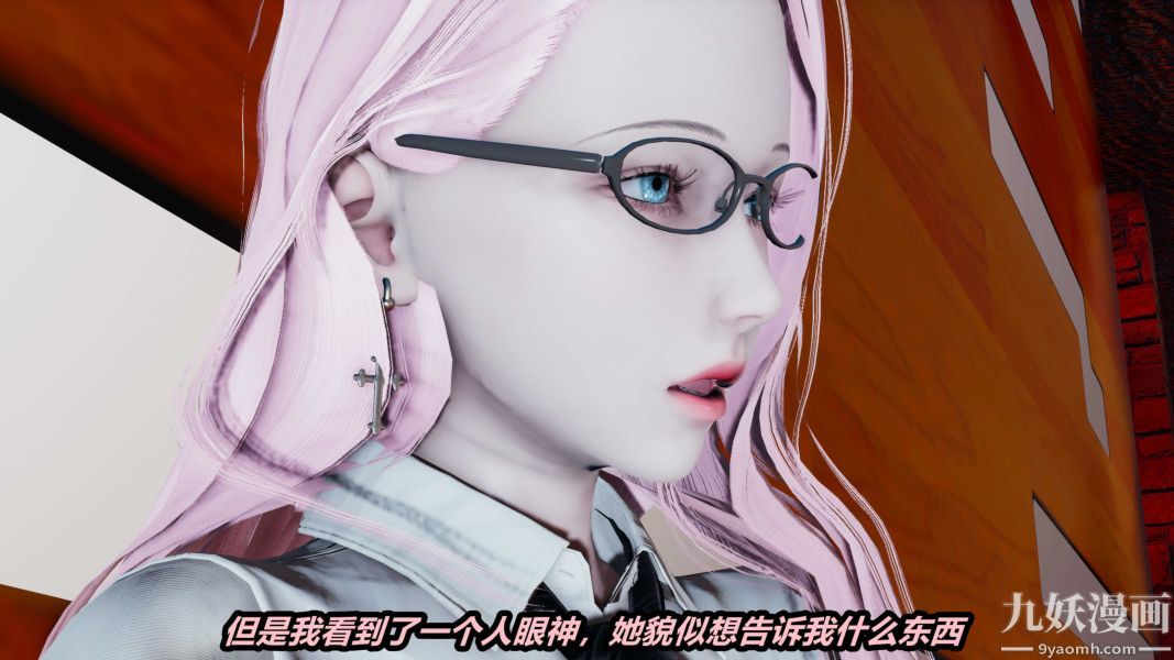 [3D]逆转第一季[完整版]，第36章【第01话】，第 8 页