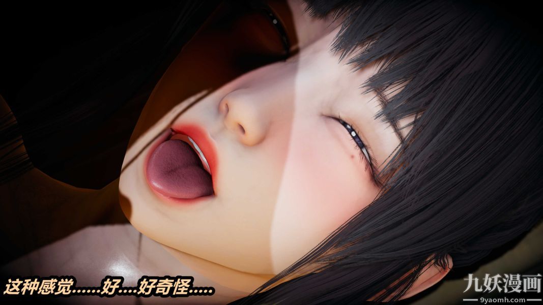 [3D]逆转第一季[完整版]，第36章【第03话】，第 15 页