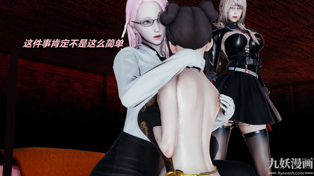 [3D]逆转第一季[完整版]，第36章【第04话】，第 28 页
