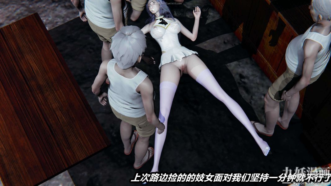 [3D]逆转第一季[完整版]，第37章【第06话】，第 21 页