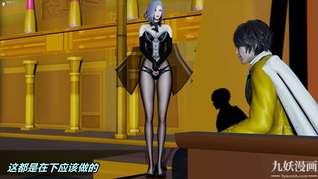 [3D]逆转第一季[完整版]，第37章【第07话】，第 44 页