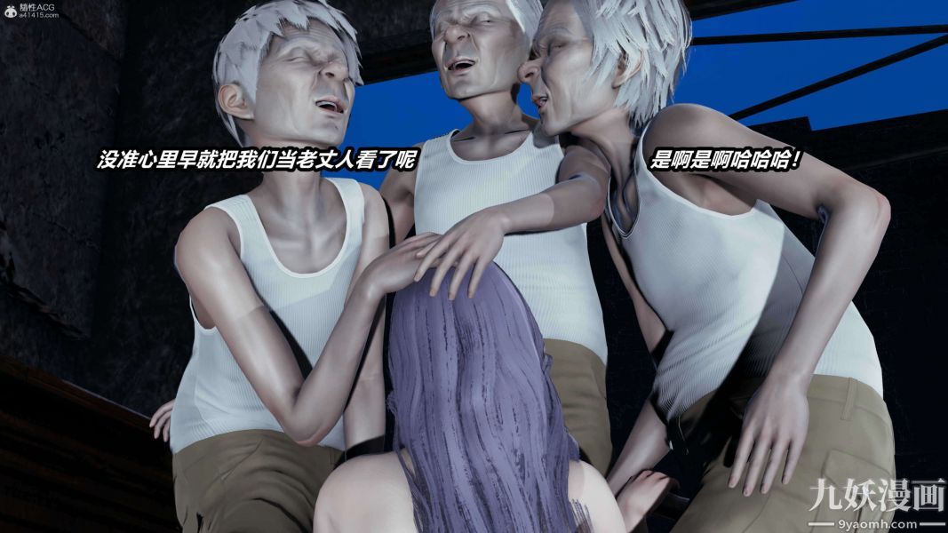 [3D]逆转第一季[完整版]，第37章【第07话】，第 21 页