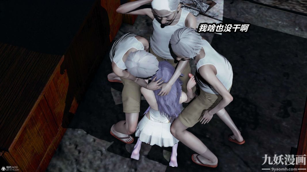 [3D]逆转第一季[完整版]，第37章【第07话】，第 12 页