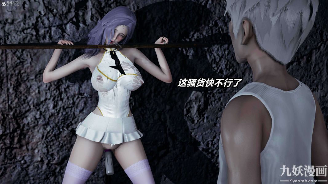 [3D]逆转第一季[完整版]，第37章【第11话】，第 12 页