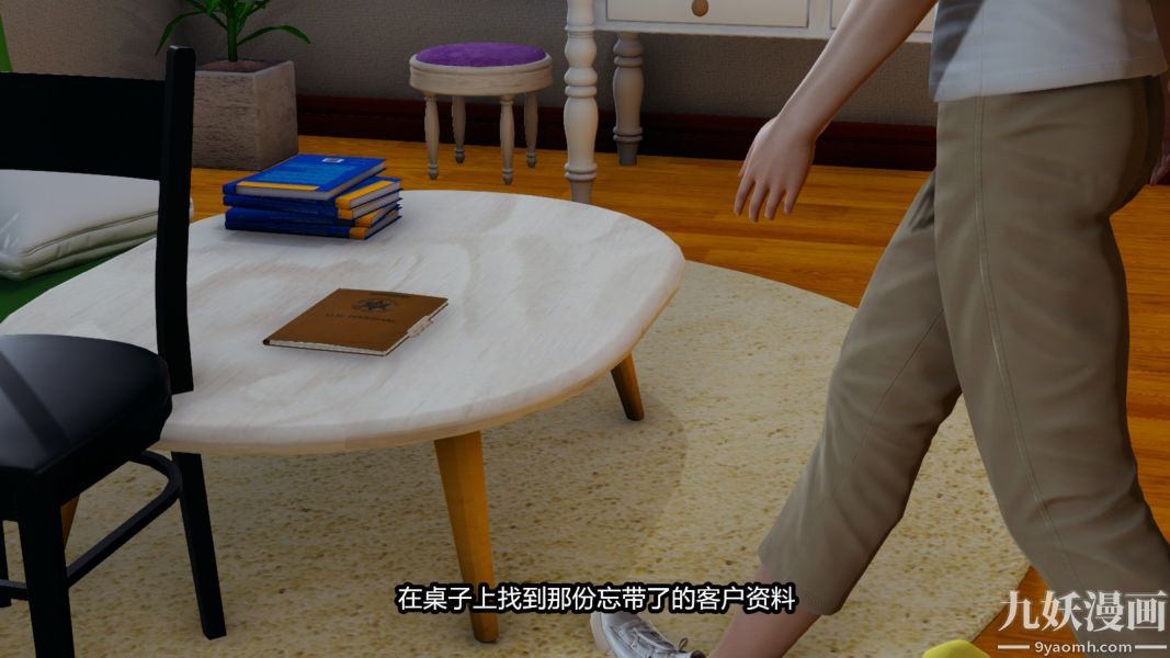 [3D]逆转第一季[完整版]，番外【第01話】，第 15 页