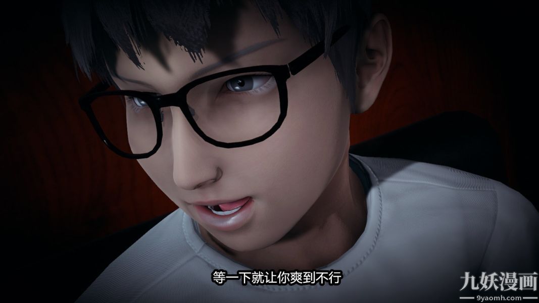 [3D]逆转第一季[完整版]，番外【第05話】，第 5 页