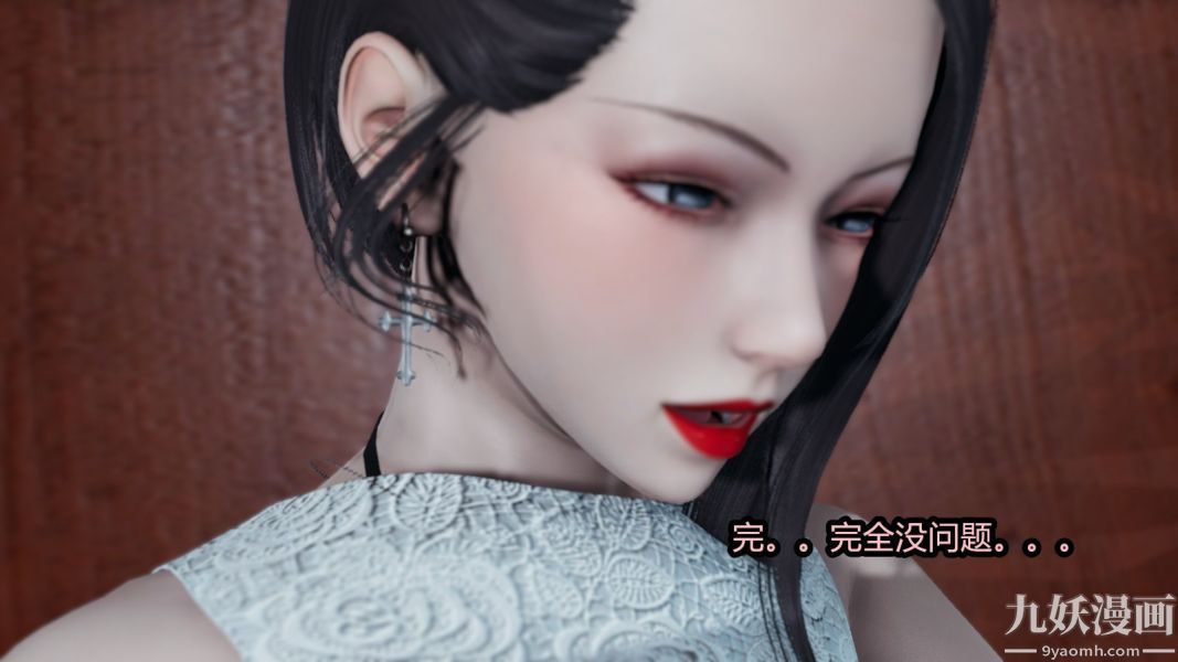 [3D]逆转第一季[完整版]，番外【第05話】，第 22 页