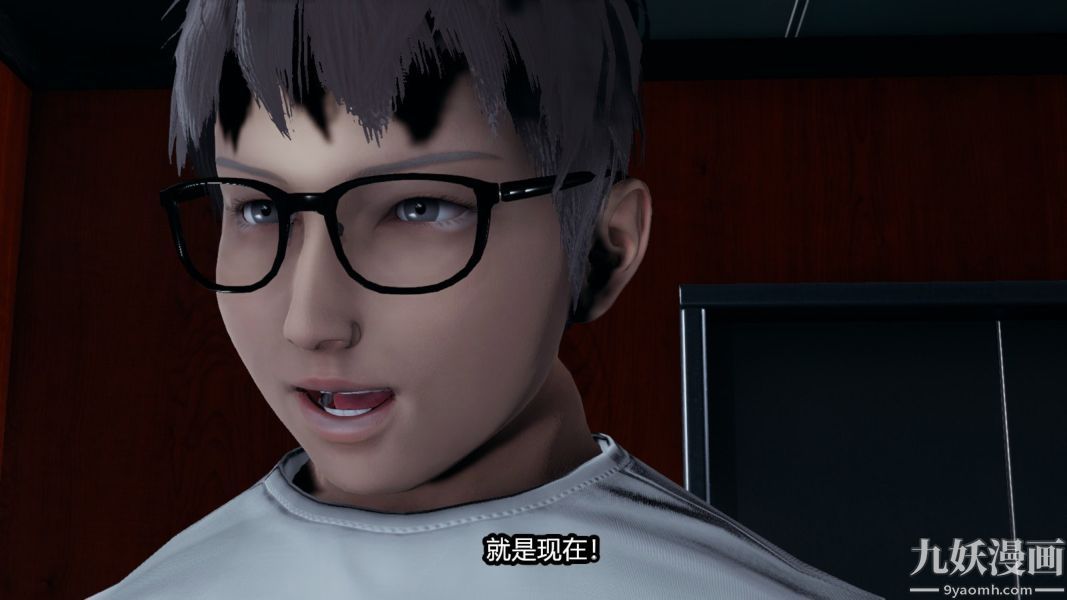 [3D]逆转第一季[完整版]，番外【第05話】，第 15 页