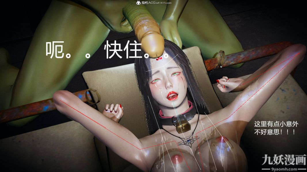 [3D]逆转第一季[完整版]，外传【第03話】，第 34 页