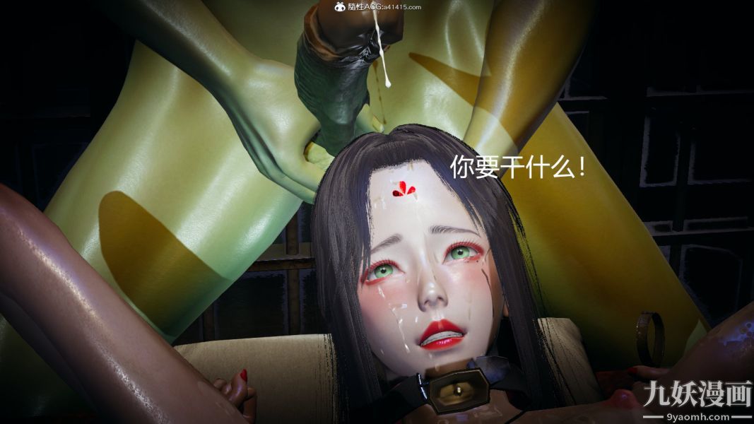 [3D]逆转第一季[完整版]，外传【第03話】，第 28 页