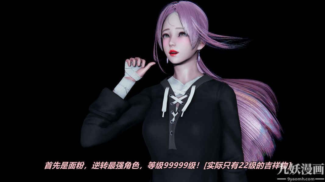 [3D]逆转第一季[完整版]，逆转人物以及势力图鉴，第 5 页