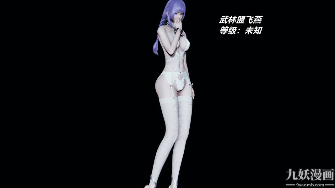 [3D]逆转第一季[完整版]，逆转人物以及势力图鉴，第 25 页