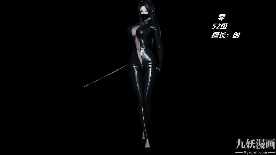 [3D]逆转第一季[完整版]，逆转人物以及势力图鉴，第 17 页