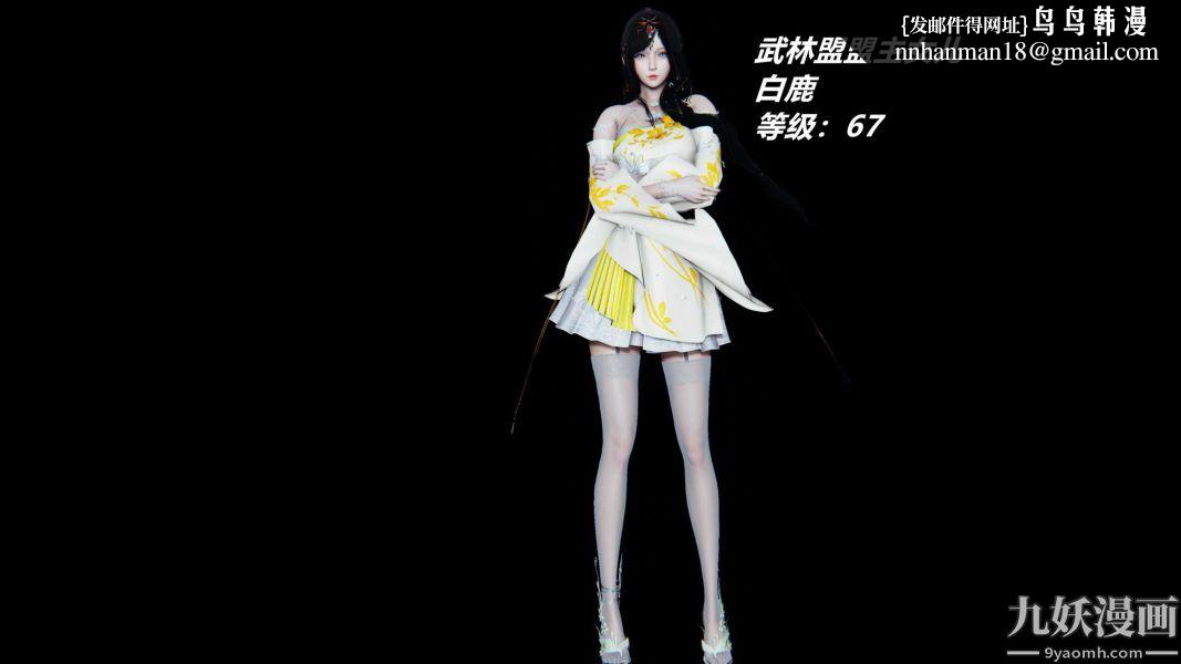 [3D]逆转第一季[完整版]，逆转人物以及势力图鉴，第 22 页