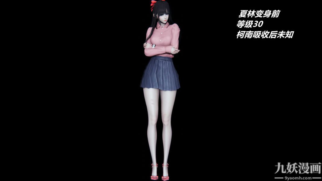 [3D]逆转第一季[完整版]，逆转人物以及势力图鉴，第 12 页