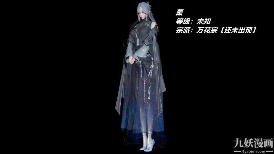 [3D]逆转第一季[完整版]，逆转人物以及势力图鉴，第 28 页