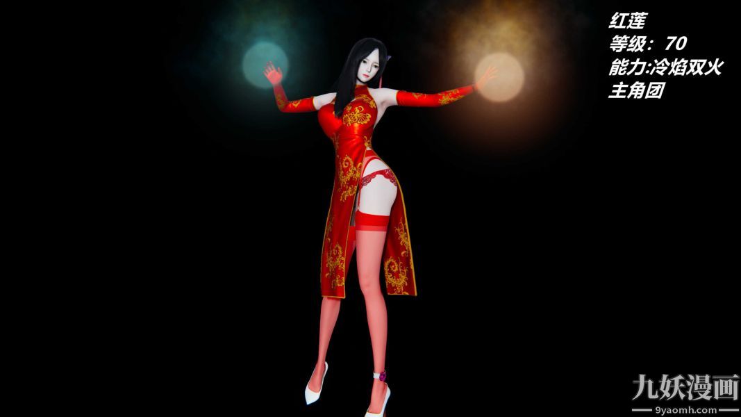 [3D]逆转第一季[完整版]，逆转人物以及势力图鉴，第 3 页