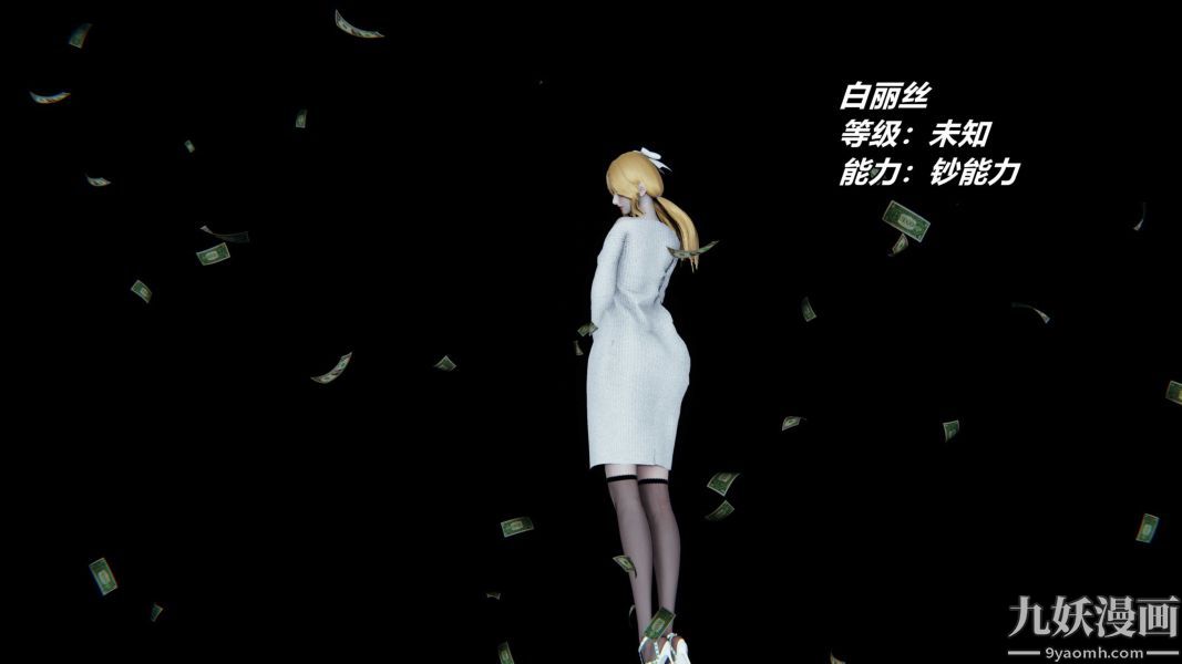 [3D]逆转第一季[完整版]，逆转人物以及势力图鉴，第 15 页