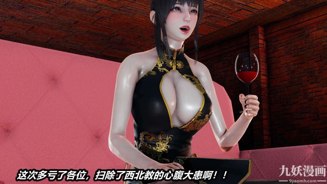 [3D]逆转第二季[完整版]，第01章【第01话】，第 3 页