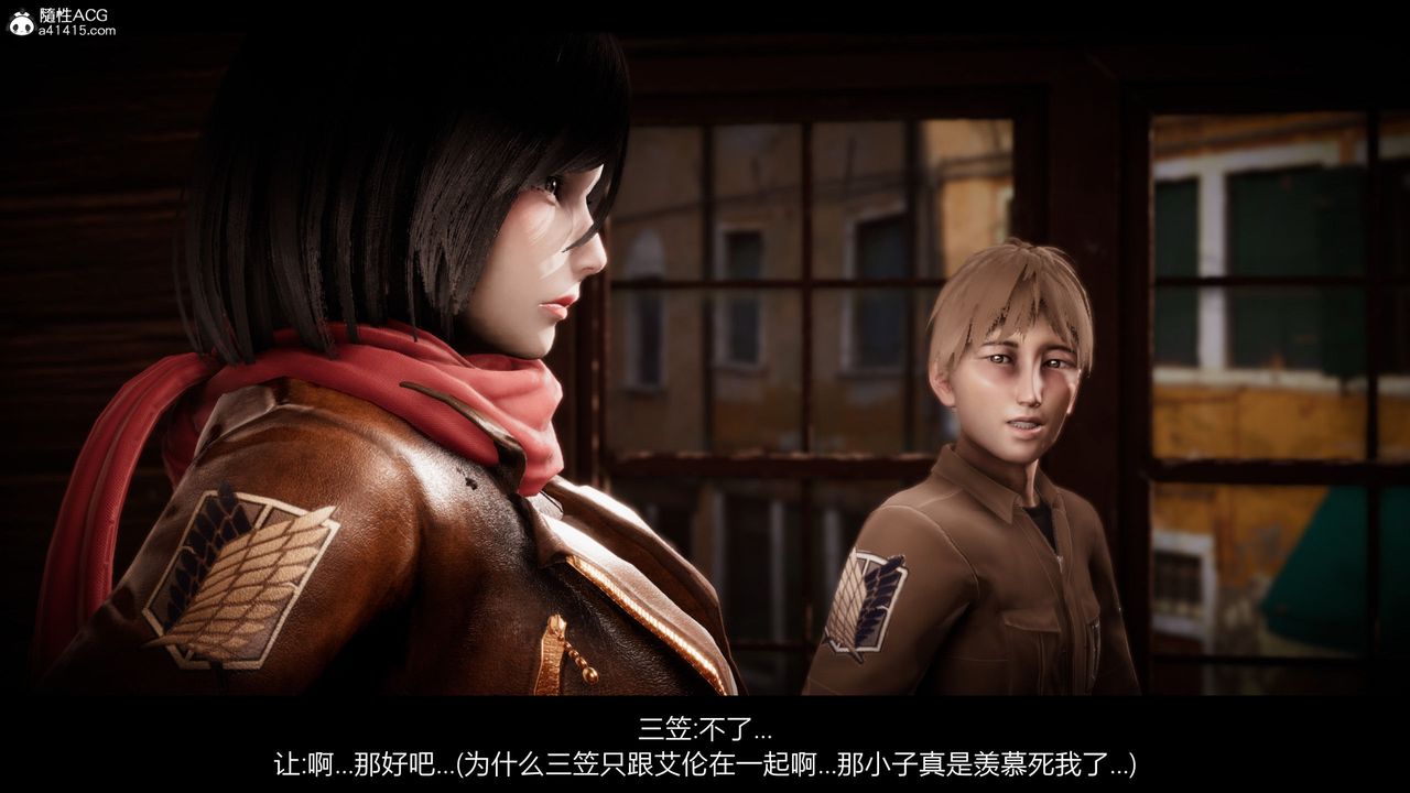 [3D]進擊的巨人之敗北的少女，第01話，第 22 页