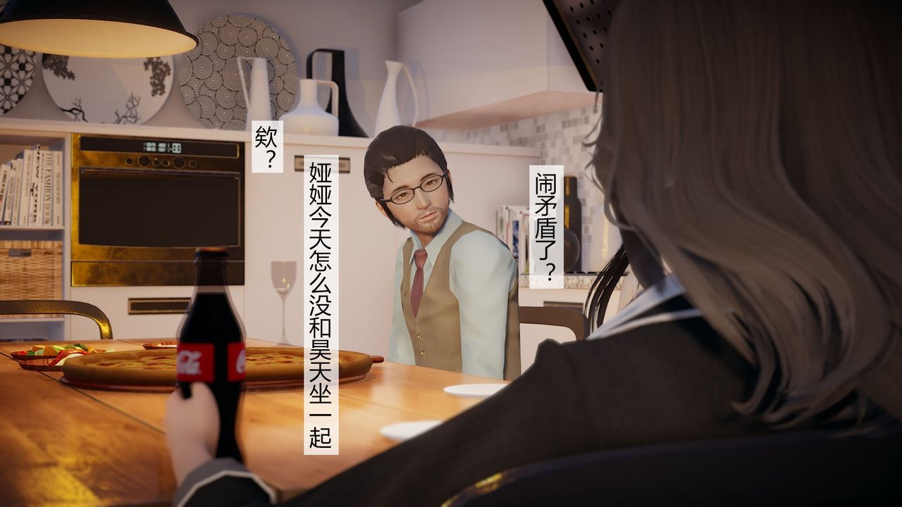 [3D]道士上山HA`Risen，第03話，第 5 页