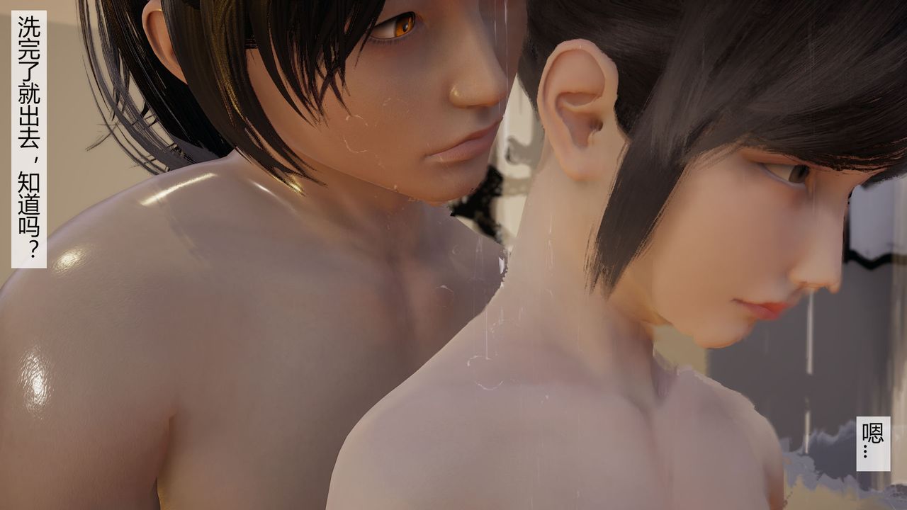 [3D]道士上山HA`Risen，第03話，第 48 页
