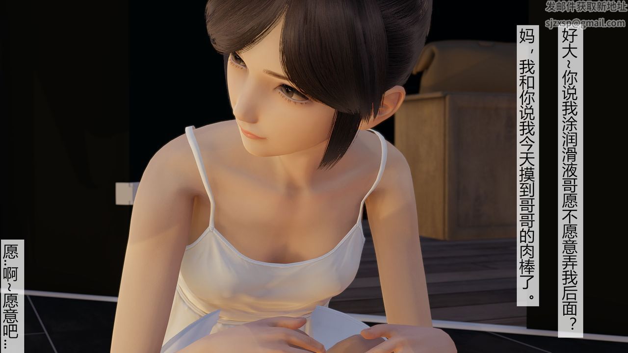 [3D]道士上山HA`Risen，第04話，第 3 页
