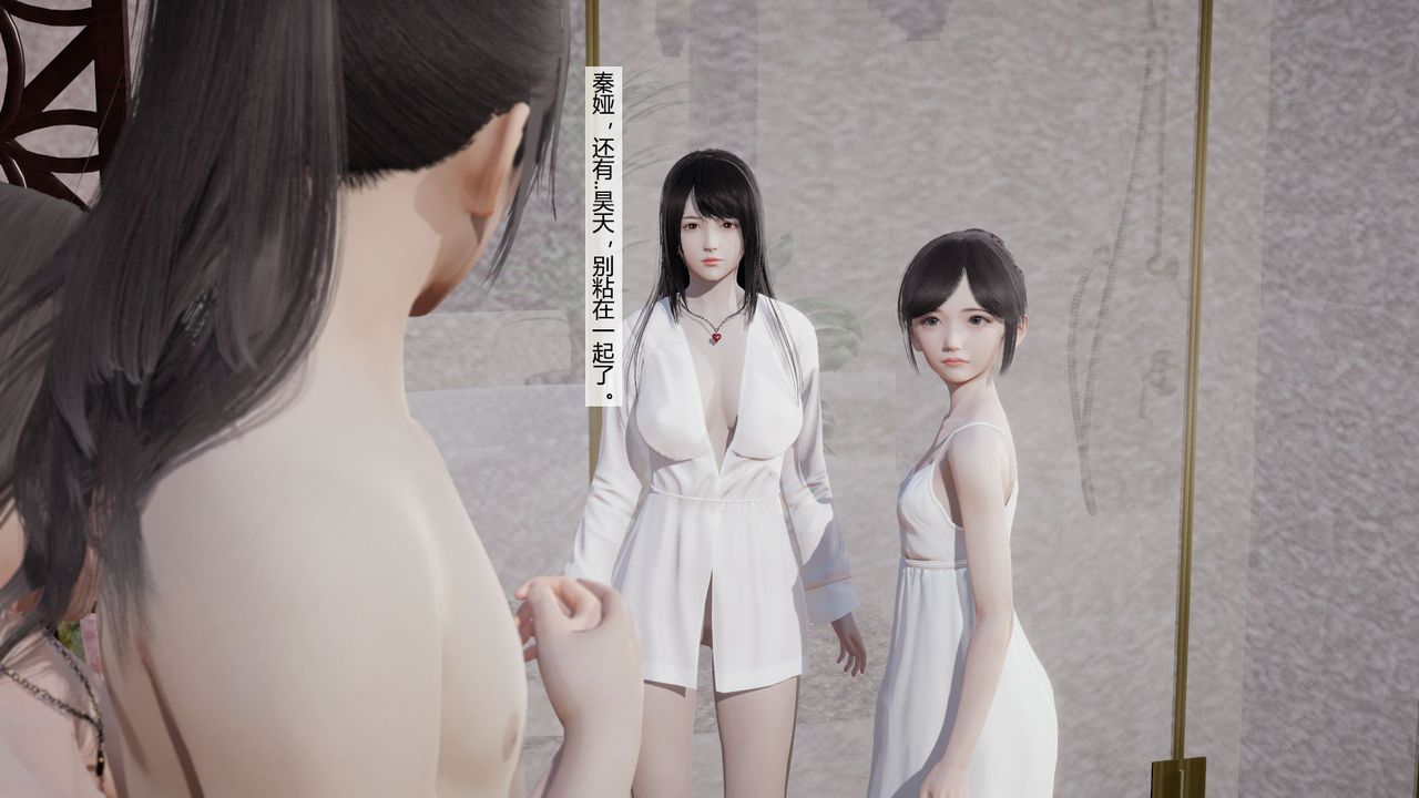 [3D]道士上山HA`Risen，第05話，第 21 页