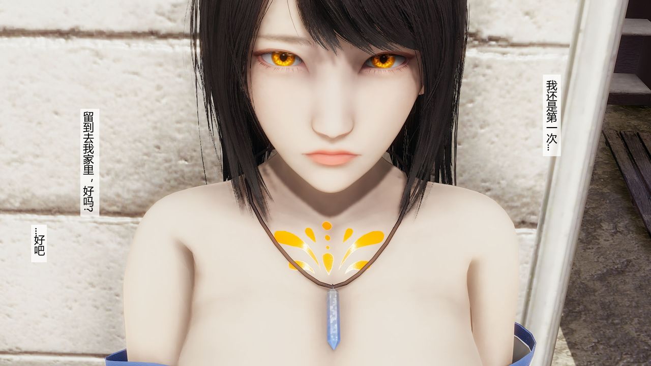 [3D]道士上山HA`Risen，第06話，第 8 页