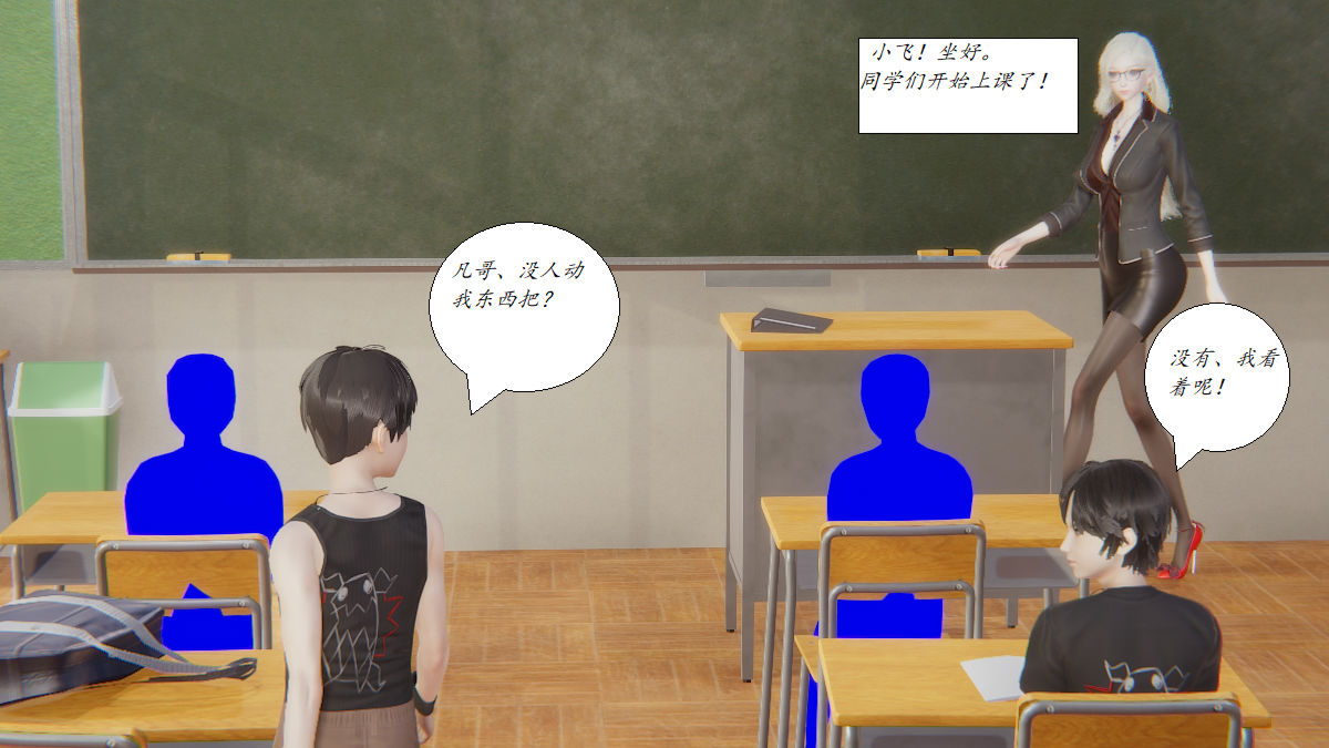 [3D]邪惡人生X，第01話，第 5 页