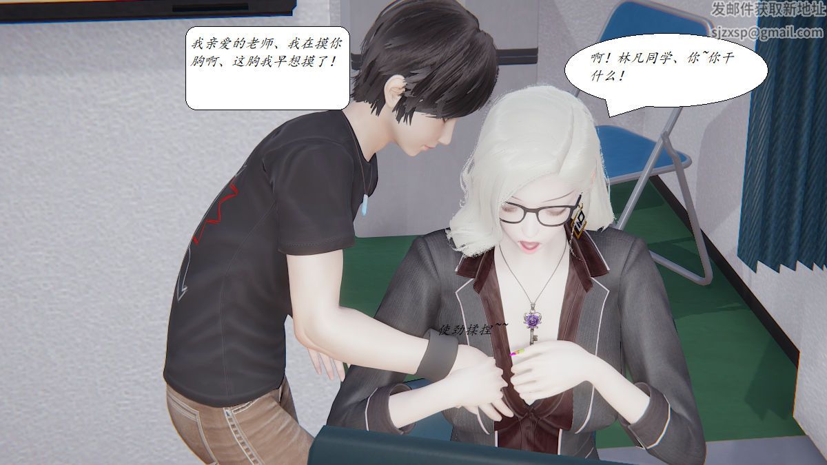 [3D]邪惡人生X，第01話，第 8 页