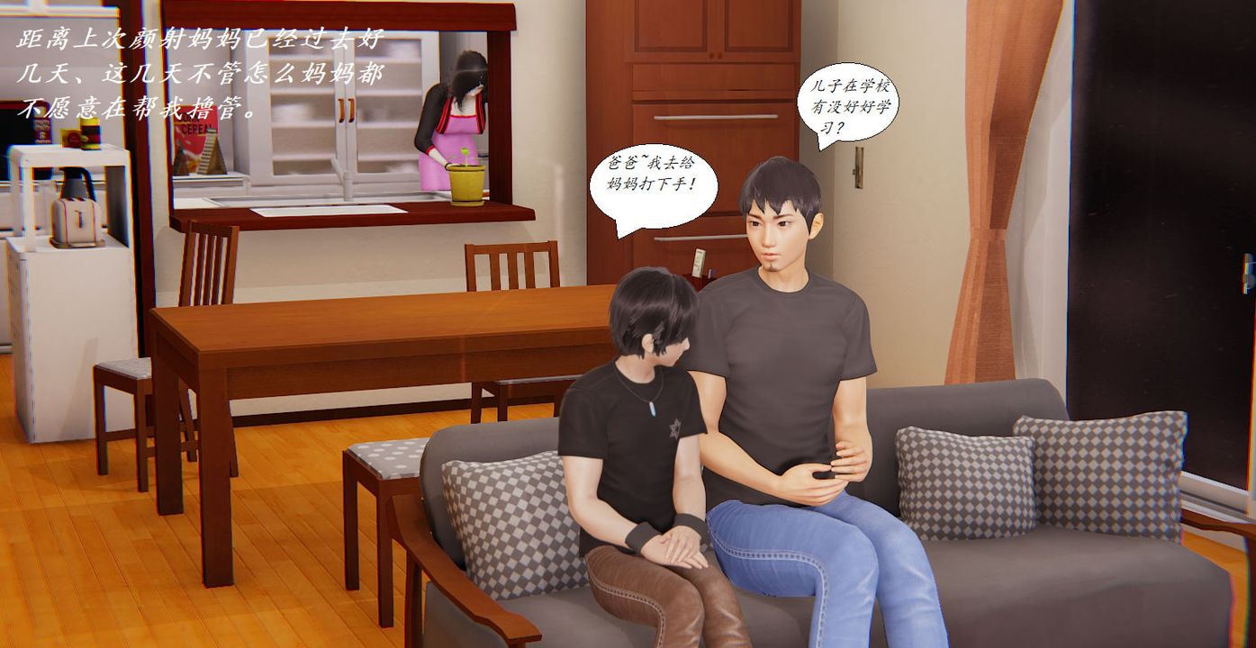 [3D]邪惡人生X，第04話，第 34 页