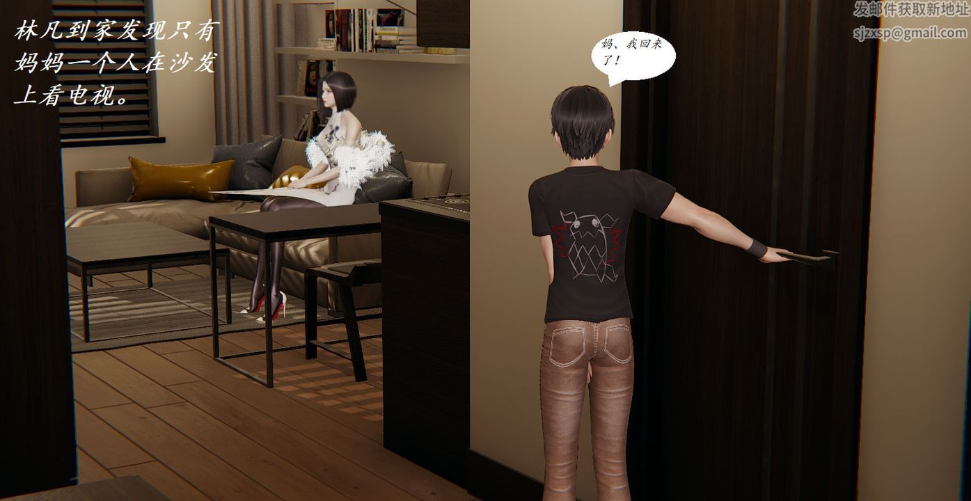 [3D]邪惡人生X，第04話，第 22 页