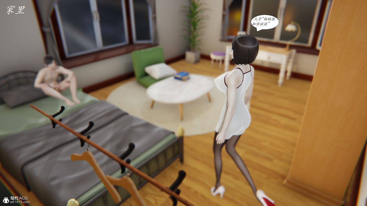 [3D]邪惡人生X，第05話，第 34 页