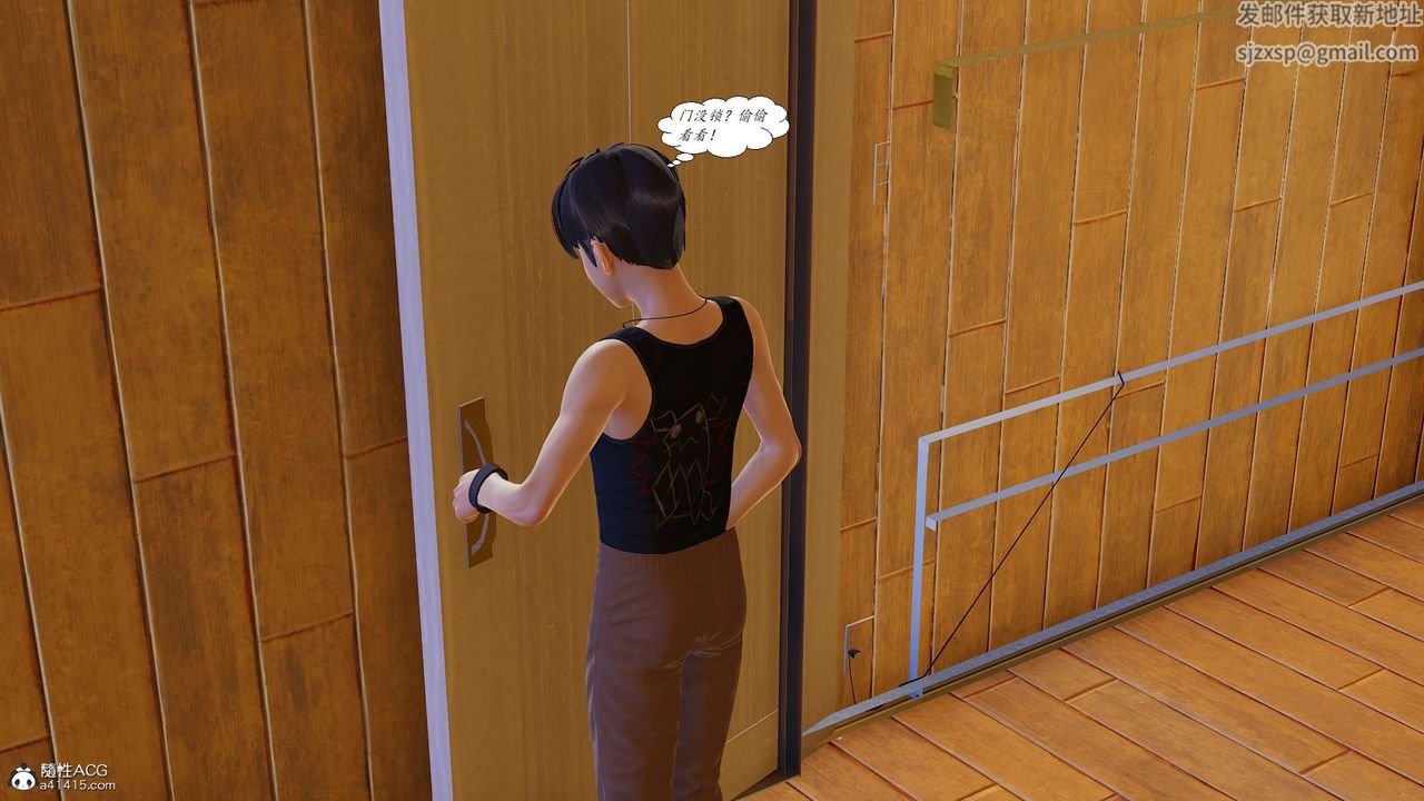 [3D]邪惡人生X，第06話，第 3 页