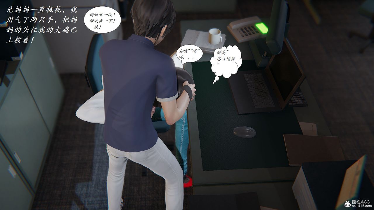 [3D]邪惡人生X，第07話，第 11 页