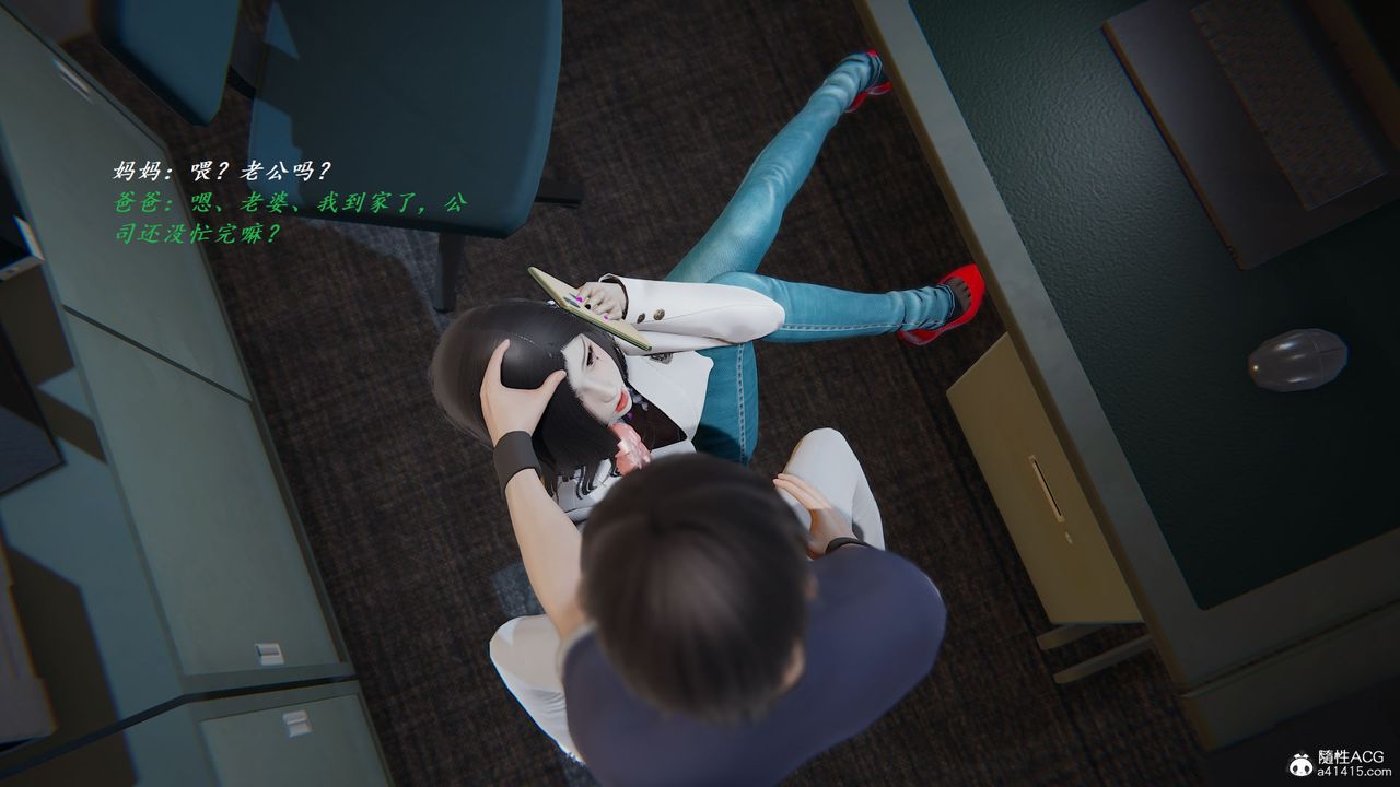 [3D]邪惡人生X，第07話，第 21 页