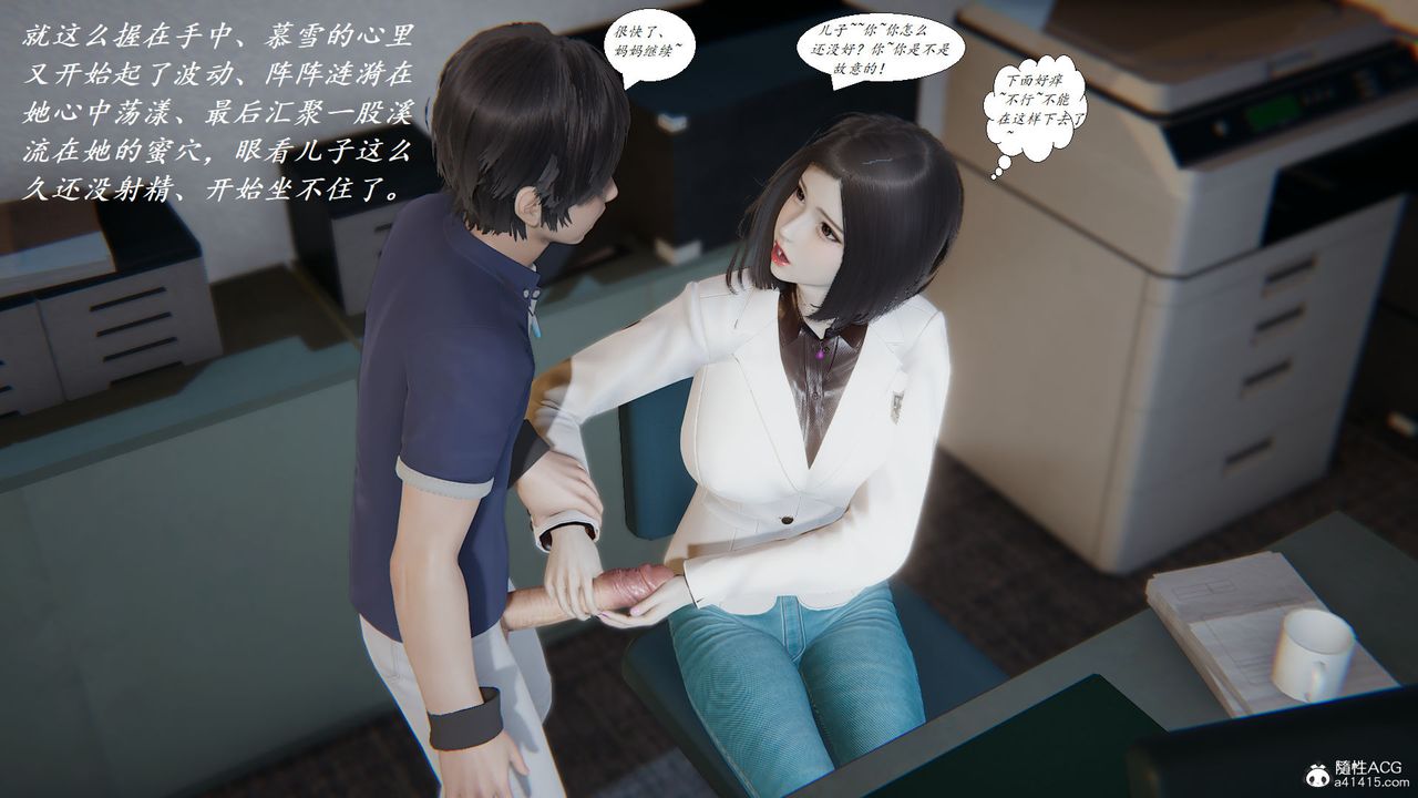 [3D]邪惡人生X，第07話，第 8 页