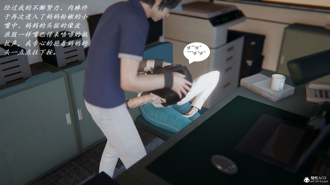 [3D]邪惡人生X，第07話，第 12 页