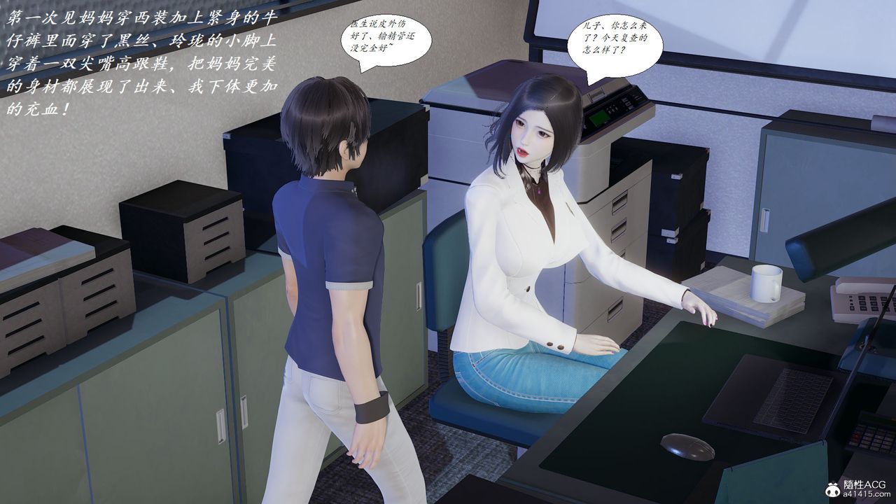 [3D]邪惡人生X，第07話，第 3 页