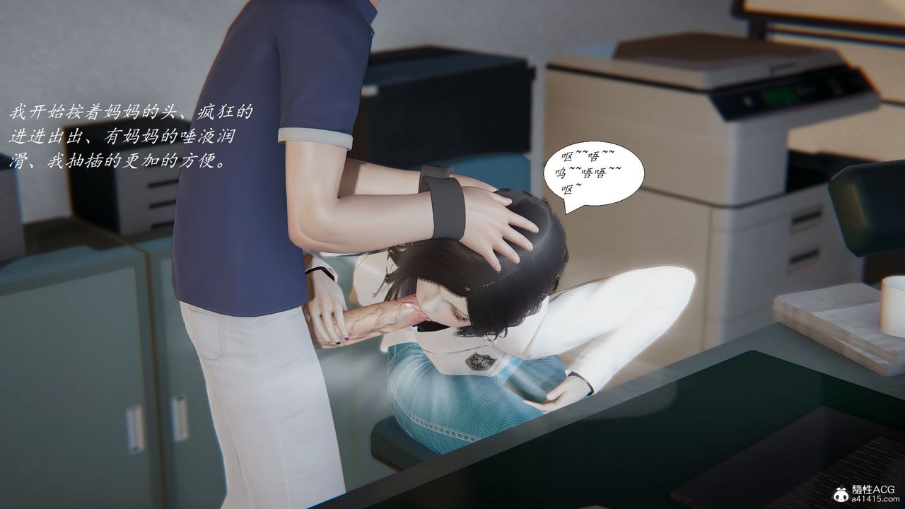 [3D]邪惡人生X，第07話，第 15 页