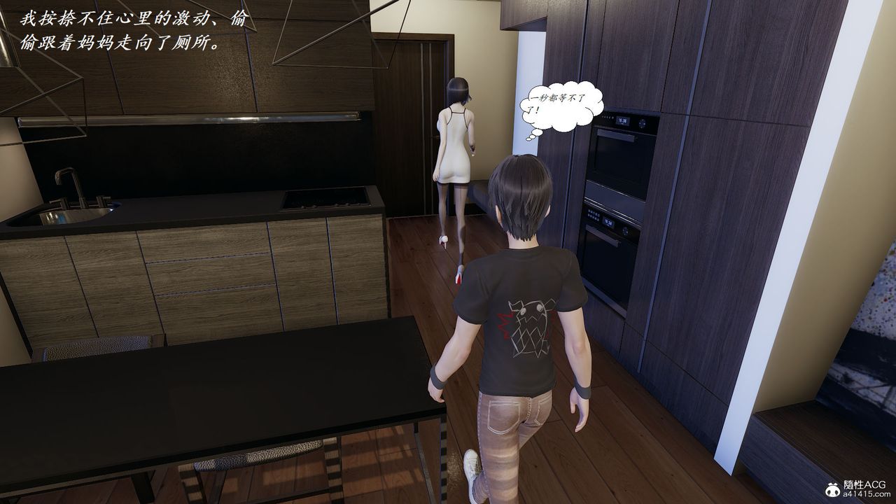 [3D]邪惡人生X，第08話，第 34 页