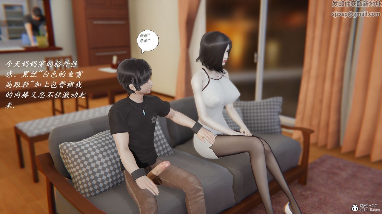 [3D]邪惡人生X，第08話，第 3 页