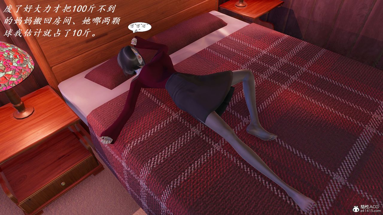 [3D]邪惡人生X，第10話，第 40 页