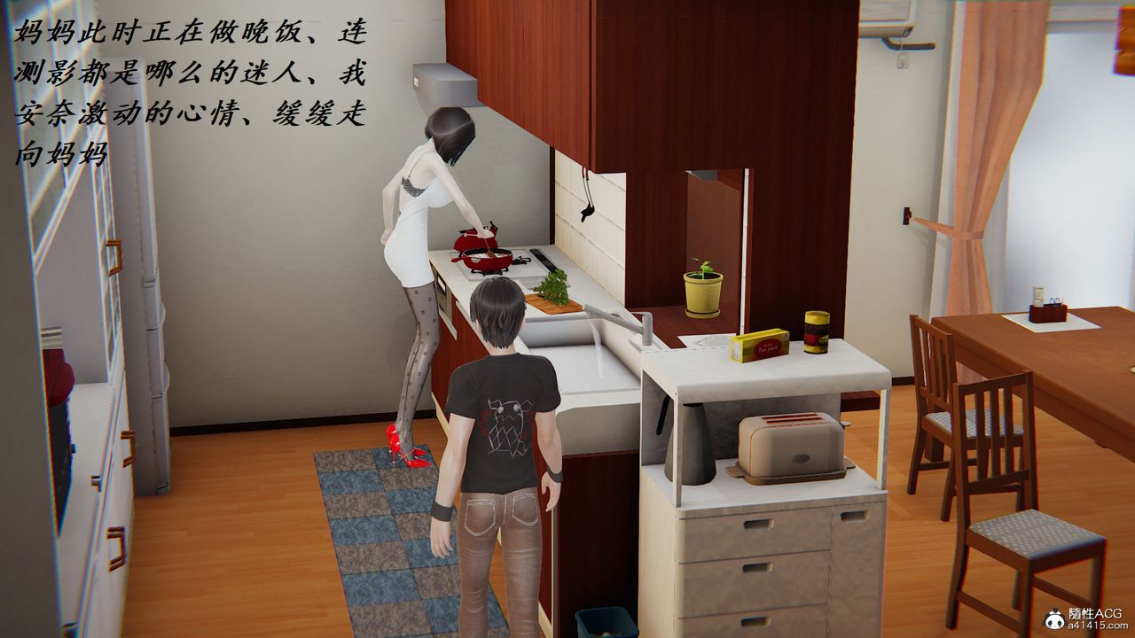 [3D]邪惡人生X，第13話，第 5 页