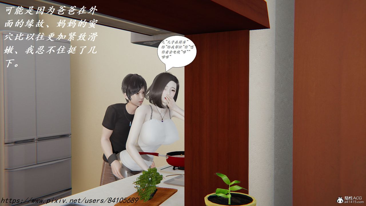 [3D]邪惡人生X，第13話，第 25 页