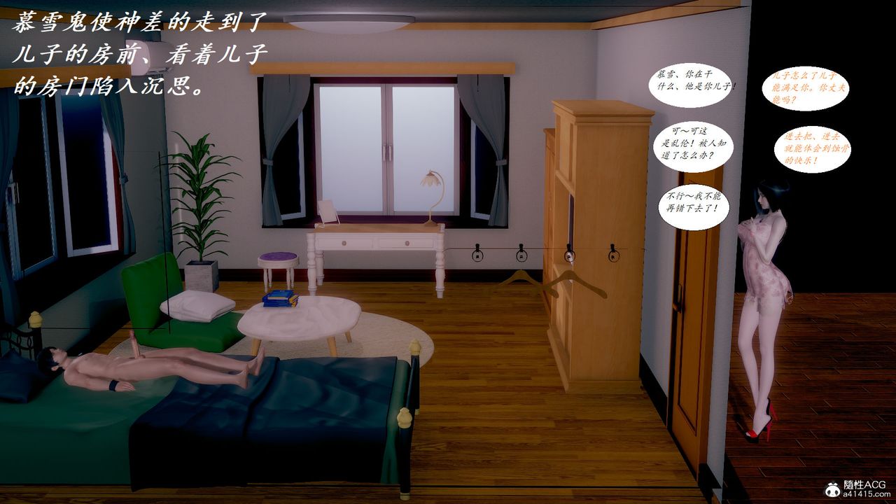 [3D]邪惡人生X，第13話，第 49 页